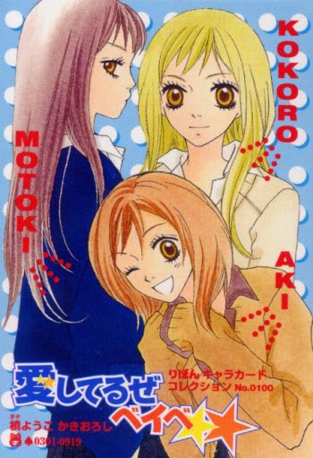 kokoro-motoki-aki poster